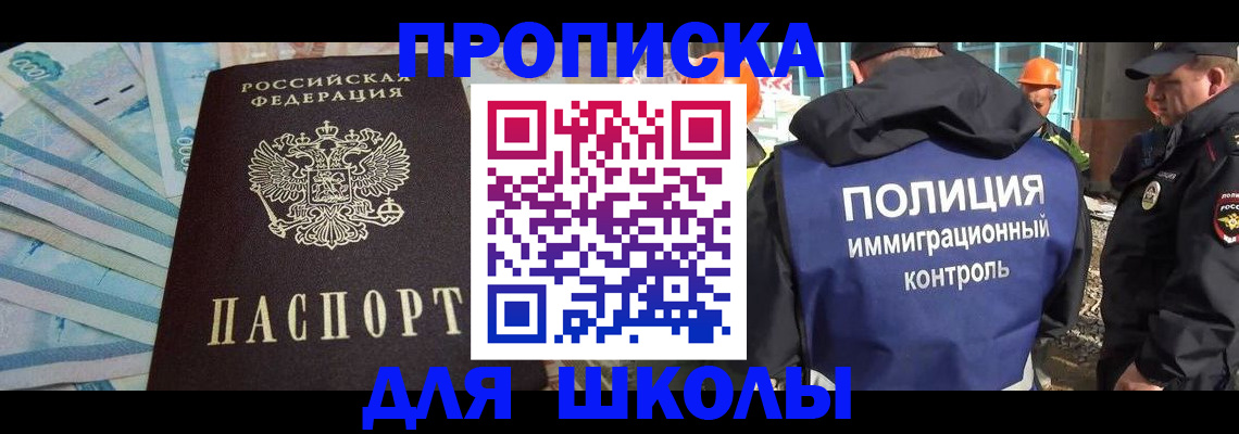 прописка регистрация в Челябинской области