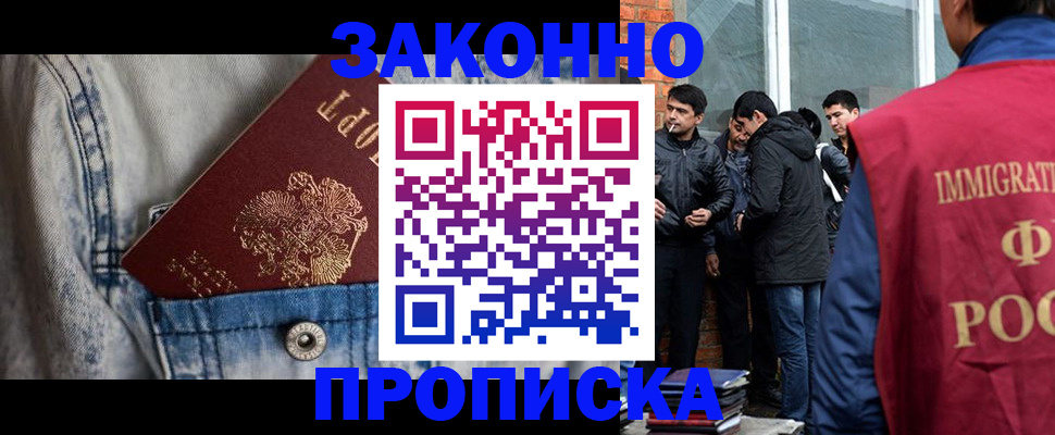 прописка для школы в Челябинской области