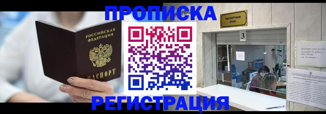 найти адрес прописки в Челябинской области