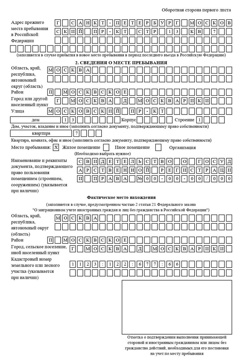 временная регистрация в Челябинской области временная регистрация в Челябинской области