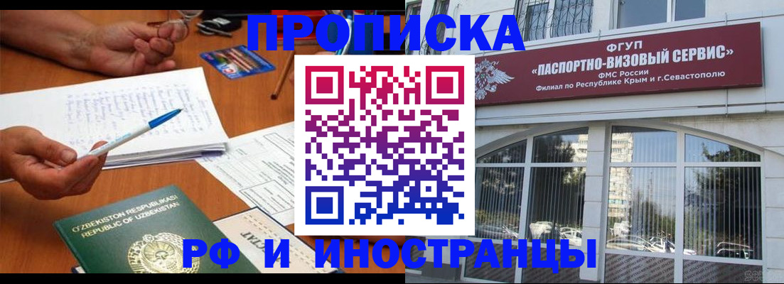 прописка от собственника в Челябинской области