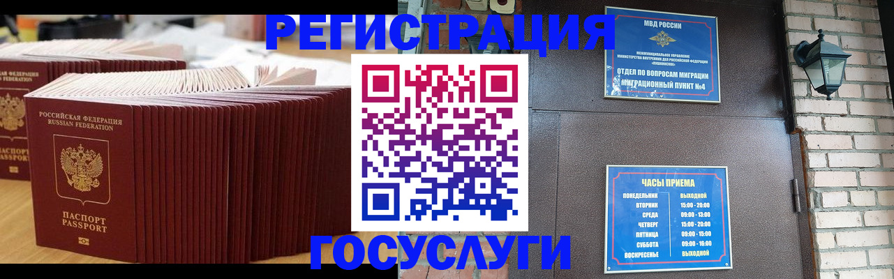 регистрация для дет. сада в Челябинской области