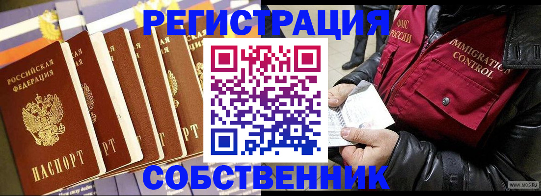 где прописаться в Челябинской области